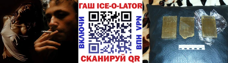 как найти закладки Киселёвск kraken зеркало Гашиш Ice-O-Lator