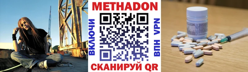МЕТАДОН белоснежный  дарк нет состав  Киселёвск 